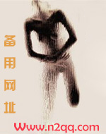 旖旎妻事